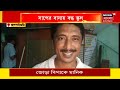 jalpaiguri সরকারি স্কুল থেকে উদ্ধার ৩৬টি গোখরো সাপ আতঙ্কে বন্ধ স্কুলে শিকেয় উঠেছে পড়াশোনা