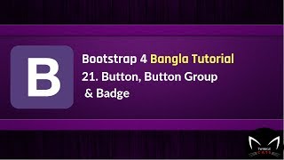 21. Bootstrap 4 Button, Button Group And Badge in Bangla | āĻŦā§āĻāϏā§āĻā§āϰāĻžāĻĒ āĻŦāĻžāĻāϞāĻž āĻāĻŋāĻāĻā§āϰāĻŋāϝāĻŧāĻžāϞ