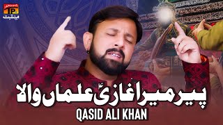 Peer Mera Ghazi Alman Wala | Qasid Ali Khan | TP Manqabat
