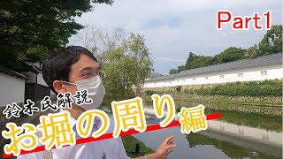 彦根城世界遺産登録推進PR動画＃5