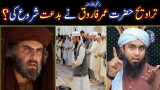 Traveeh Ki Jama'at Hazrat Umar (RA) Kee Jari Karda Bid'at Hy...??? Engineer Muhammad Ali Mirza