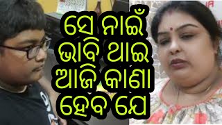 Vlog795👉🤔🙄🤔🙄🤔ମିତ ଆଜି ଚମକି ପଡିଲା 👉ସେ ନାଇଁ ଭାବି ଥାଇ ଆଜି କାଣା ହେବ ଯେ