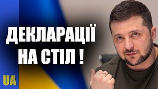 Зеленський наклав вето на Закон про електронне декларування чиновників та депутатів