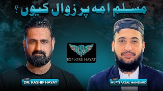 Ummat e Muslimah per zawaal kyun⁉️Mufti Fazal Hamdard se sawalaat | Shia Sunni Massail ka hal kiya ?