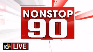 LIVE : Nonstop 90 News | 90 Stories in 30 Minutes | 02-02-2025 | 10TV News