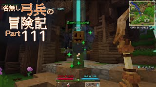 【Minecraft】名無し弓兵の冒険記＃111【Wynncraftゆっくり実況】