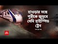 metro বদলে গিয়েছে মাটির চরিত্র বন্ধ কাজ abp ananda live