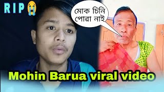 60 বছৰৰ ককা Instagram ত viral || Assamese funny Rost Video || Mon Jai Short Flim || viral video ||