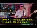 【スカッとする話】お盆に帰省するなり小姑が「喉乾いた〜、お茶出せ！」私は無言でお茶を出して…「では私も実家に帰らせていただきます！」→小姑「え！？」