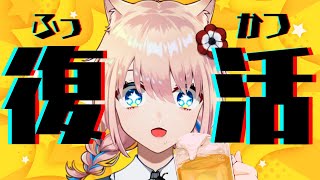 【 飲酒雑談 】久しぶりに配信するぞ！！！！！！！！！！【 新人Vtuber／憂曖まいん 】