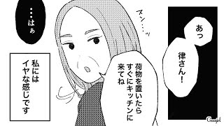 【漫画】 「もう別れるからいっか！」離婚が決まり、義母に復讐した人の話　【前編】