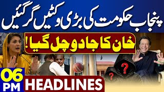 Dunya News Headlines 06:00 PM | Big Blow For CM Maryam Nawaz | PTI Reserved Seats | 10 May 2024