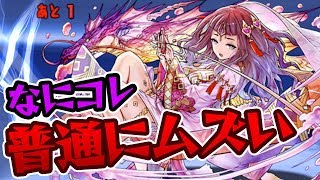 【緋炎の雲海都市】やっぱり今回もダメでした【パズドラ】