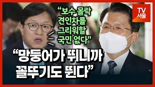 강병원, 황교안 정계 복귀에 “망둥어가 뛰니까 꼴뚜기도 뛴다”