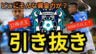 【ジュビロ磐田】J2得点王ルキアンが福岡に完全移籍決定！アビスパどうやって引き抜いたの？