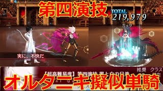 Fgo Nero Festival 17 Autumn Exhibition Challenge Quest Rerun 5 16 Medb Lewd Celts Edition