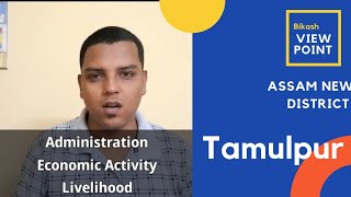 Assam new District Tamulpur || 2021 || Tamulpur Development || Bikash Viewpoint