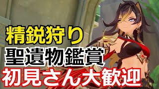 【原神/参加型】精鋭狩りとマップ探索しながら雑談！(初見さん大歓迎)