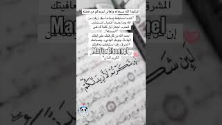 #دعاء #حديث_النبي #islam #douaa #قصص_الانبياء #morocco