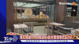 少年父「自主管理期」吃buffet 高市將罰3千至1萬5｜TVBS新聞