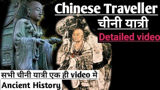 History | Chinese Traveller | इतिहास | चीनी यात्री | for all compititive exam by vikas
