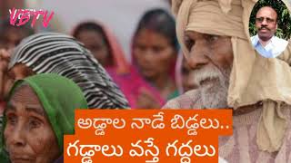 కన్న పిల్లలపైనే తల్లి దండ్రుల ఆశలు| Song By Dr KLN