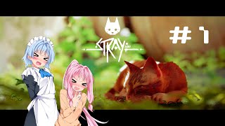 【Stray】#1 猫のサイバーパンク大冒険【VOICEROID実況】