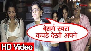 Veere Di Wedding Film Screening | Sonam Kapoor | Swara Bhaskar | Jahnvi Kapoor | Boney Kapoor