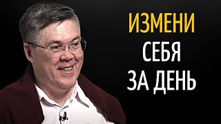 Как Поднять Себе Настроение | Вячеслав Дубынин