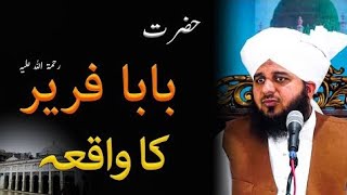 Hazrat Baba Farid Ganj Shakar Ka Waqia Bayan By Peer Muhammad Ajmal Raza Qadri Bayan