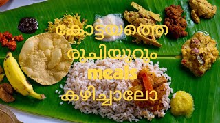 കോട്ടയത്തെ ഏറ്റവും നല്ല ഉണിൽ ഒന്ന് #foodvlog #foodie #youtubevideo @calicutkitchen