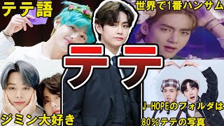 【5-year-old child w】 50 funny episodes of BTS V