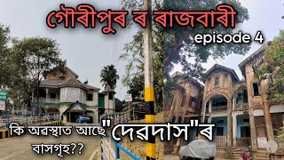 গৌরীপুর রাজবাড়ী, হাওয়াখানা, মাটিবাগ প্যালেস, হাওয়ামহল ধুবড়ি