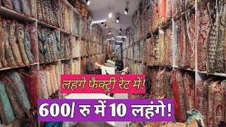 लहंगे फैक्ट्री रेट में/LEHENGA WHOLESALE MARKET, LEHENGA SURAT MARKET,LEHENGA MANUFACTURER SURAT