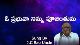 Bro. JC RAO GARU (DELHI) Singing Oh Prabhuva Ninnu Pujinthunu full song