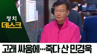 뒤집고 또 뒤집고…통합당, 민경욱 인천 연수을 공천 | 정치데스크