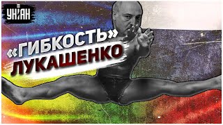 «Беларуская гибкость»: Лукашенко ещё не принял решение о вторжении в Украину