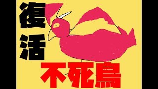 サマナーズウォー】ギルドバト2017　#210(シャン☆ブルズ）不死鳥復活！メンバー最大値25人！よくやったバルバトス！