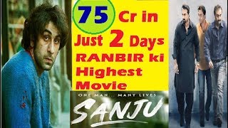 Sanju Movie Second 2nd Day 1st Saturday Box Office Collection | 75 cr in just 2 days | Ranbir Kapoor