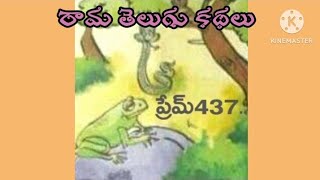 బయటి ప్రపంచం short story in telugu||Story by Pinterest