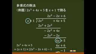 〔数Ⅱ・式と証明〕多項式の除法：ある次数が飛んでいるケース －オンライン無料塾「ターンナップ」－