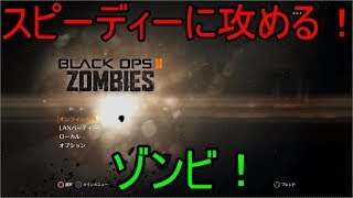 【COD BO2ゾンビ】今日はどっちか！【ダイライズ、バリード】