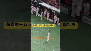 超跳ねて喜ぶ中山礼都　#ジャイアンツ動画  #中山礼都