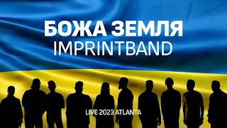 Божа земля - Imprintband