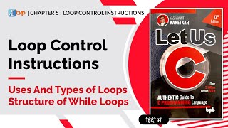 Let Us C Solutions | C Programming | Types of loop in Programming & while loop structure