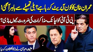 Who is operating Imran Khan? | Why did PTI suddenly need negotiations? | Hanif Abbasi