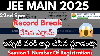 NTA Record Break -Total Registrations for Jee Main 2025 | Number of registrations for Jee Main 2025