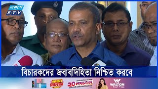 ষোড়শ সংশোধনী বাতিলের রায় ইতিবাচক, মন্তব্য আইন উপদেষ্টার || Ekushey ETV