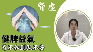 告別尿頻、尿急、夜尿多，三招助你恢復小便正常！【靜說中醫】清熱利濕#溫補腎陽#