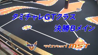 【9周年記念 帰ってきたMSTナイトレース】 タミチャレGTクラス 決勝Bメイン